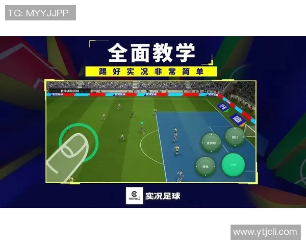 实况足球十全新体验带你领略真实赛场的激情与挑战