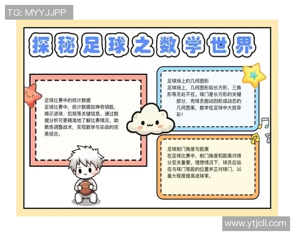 足球df的魅力与挑战探索足球世界的精彩与未来发展趋势